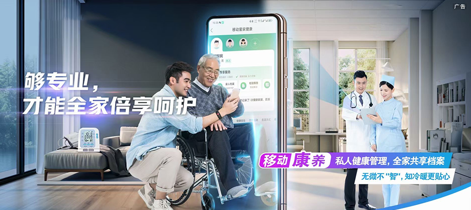 中国移动云岩移动宽带
