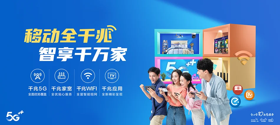 中国移动云岩移动宽带